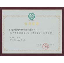 廣東省環(huán)境保護(hù)產(chǎn)業(yè)協(xié)會(huì)