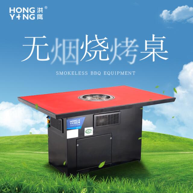 無(wú)煙燒烤桌1.jpg